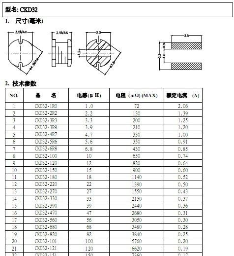 优质贴片功率电感