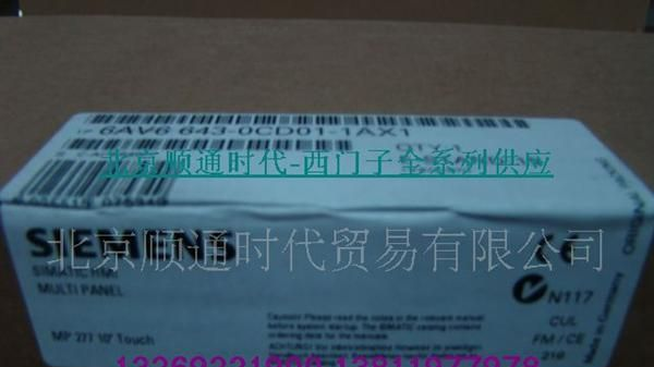 顺通时代 西门子 触摸屏6AV6643-0CD01-1AX1