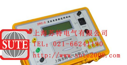 ZRB系列直流电阻快速测试仪