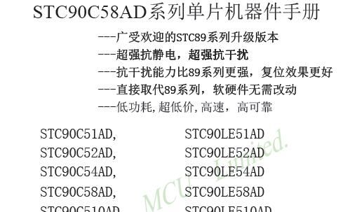 供应STC90C514AD-40I-PDIP40单片机