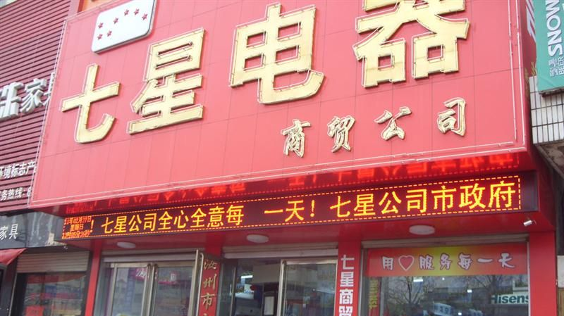 供应番禺市桥LED电子厂家批发