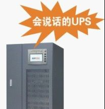 供应舟山大功率在线式UPS电源
