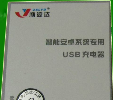 厂家直销手机智能充电器 安卓智能充电头 智能usb充电器 智能充头