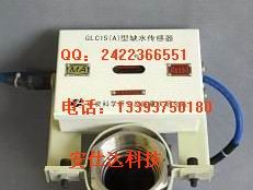 供应 GLC15（A）型矿用缺水传感器