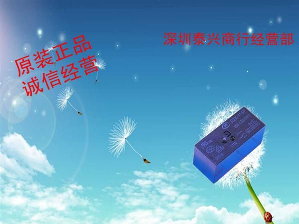 现货原装HONGFA/宏发继电器  JQX-115F/05-1ZS3(551)  价格可面...