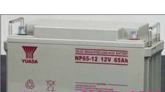 汤浅蓄电池NP65-12  12V65AH报价