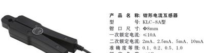 供应钳形互感器，钳式互感器
