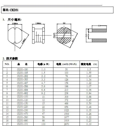 优质贴片功率电感 贴片电感  CD电感 CD31 生产厂家！
