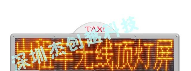 【led车载屏车顶屏led单色屏】