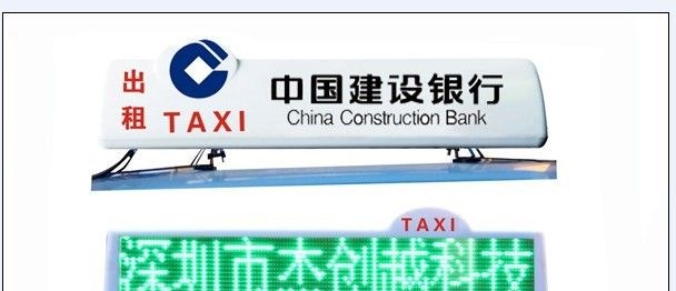 出租车led车载屏哪家价格最合理？！