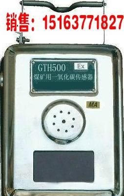 供应一氧化碳传感器