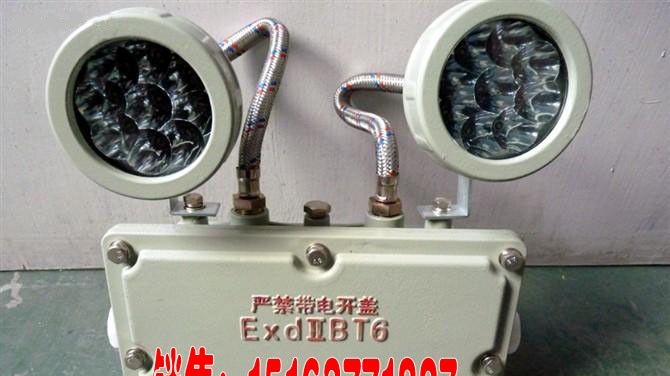 供应防爆应急灯