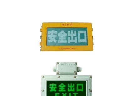供应海洋王价格灯具BXE8400防爆标志灯