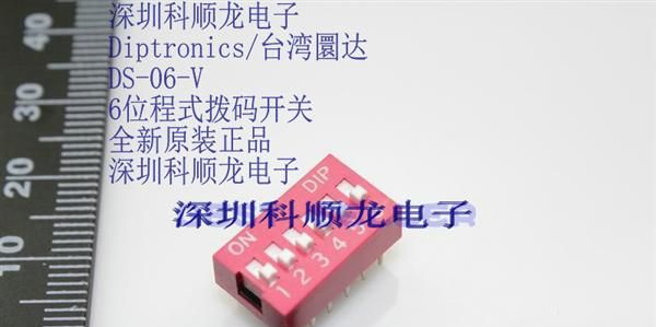 DS-06-V 2.54MM脚距 DIP 6位程式拨码开关 台湾圜达 全新原装