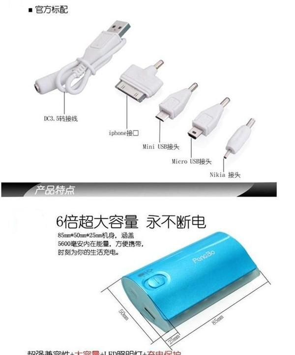 厂家批发 LED跑马灯5200毫安充电宝 移动充电器 手机移动电源