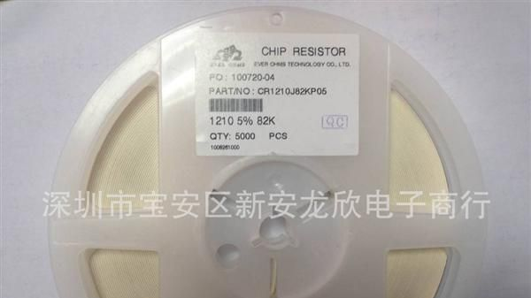 贴片电阻 2010-120R 全系列优势价格
