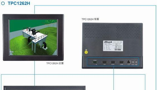 供应MCGS人机界面 昆仑通态触摸屏 TPC1262H