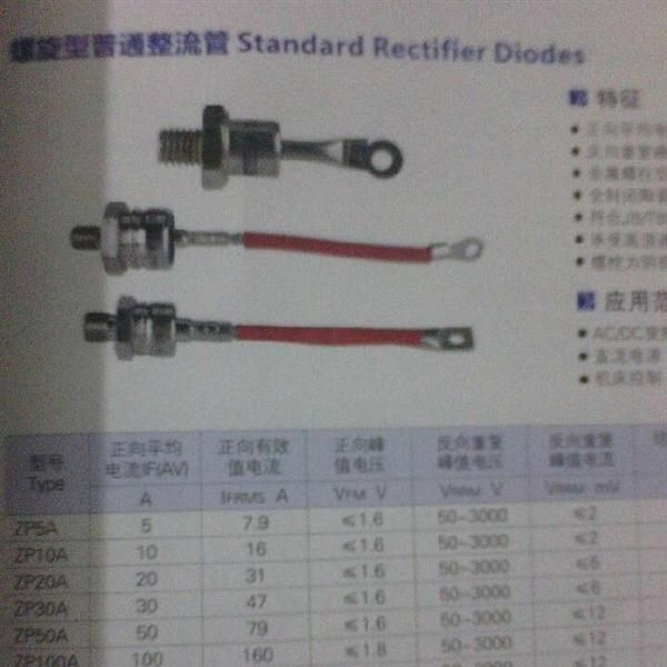 【国产】螺旋型/普通整流二极管 ZP5A《推荐散热器》—SZ13