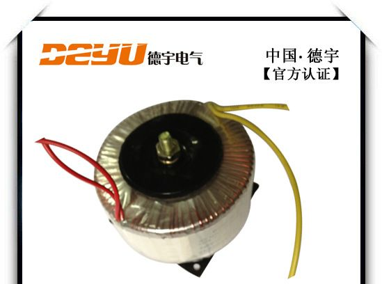 温州厂家直销 环形变压器BOD-120W