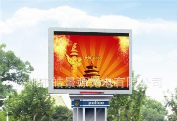 P16户外全彩显示屏，户外高清动态LED电子屏