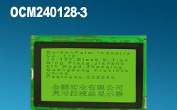 液晶显示模块,液晶屏,LCM,LCD,OCM240128-3,金鹏