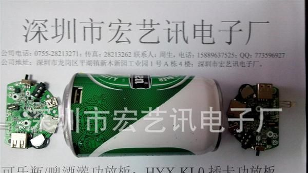 可乐罐插卡音箱功放板 插卡功放板 功放板制造 优质功放板