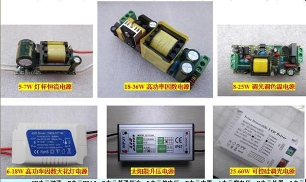 工厂直销 内置射灯 球泡灯电源 3*2W 内置电源 恒流电源
