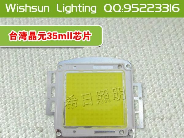 150W大功率led集成灯珠150W集成光源大功率光源泰谷45MIL集成LED