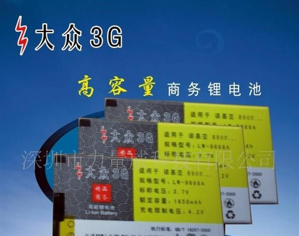 批发供应MOTO商务手机电池 锂电池摩托V360  八比客摩托生产厂家