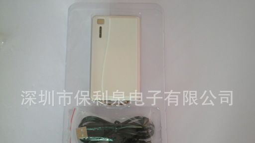 2500毫安移动电源