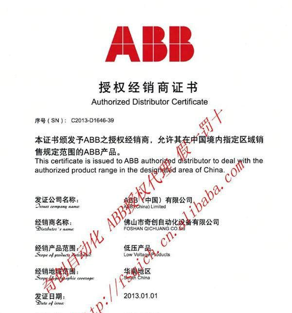 ABB热过载继电器-TA110 DU 90 65-90A ;82500491