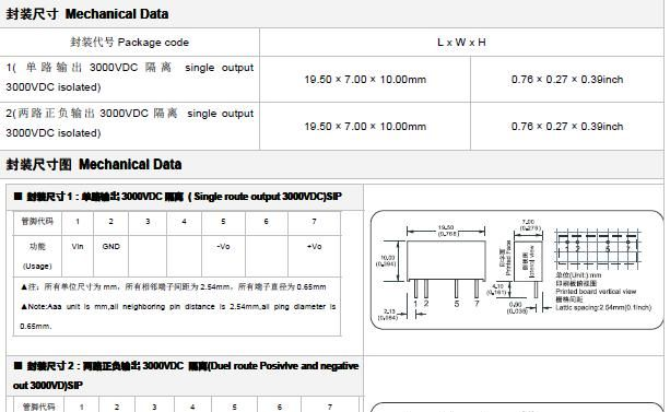 供应NN2-05D05C3定电压输入，隔离稳压输出，2W 功率 隔离电压 3000VDC DC-DC 模块电源