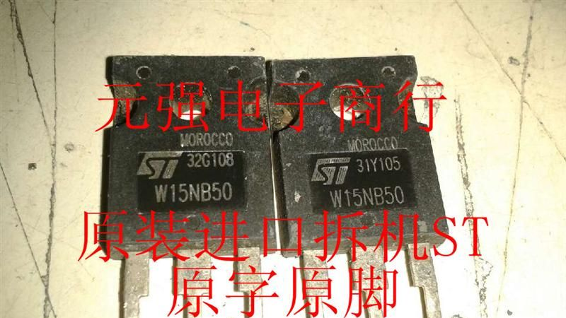 供应场效应管W15NB50 TO-3P ST 15A 500V 原装进口拆机ST
