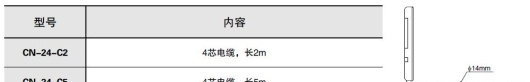 供应全新原装 日本竹中光幕传感器  SSC-T815，现货