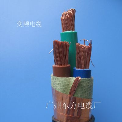 供应变频器专用电线电缆