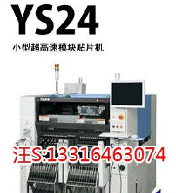 供应YAMAHA贴片机雅马哈贴片机YS24