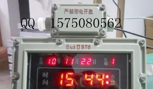 防爆电器厂家供应BSYz-d防爆数字钟