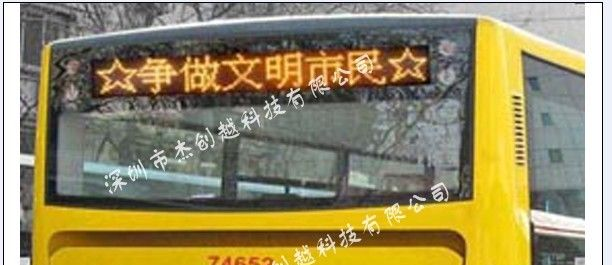 公交车LED车载屏-中8字黄