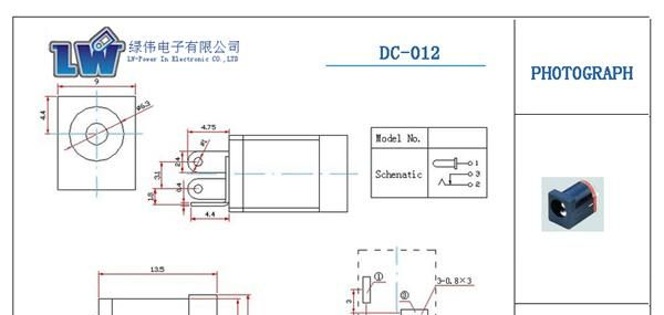 绿伟开关DC-012
