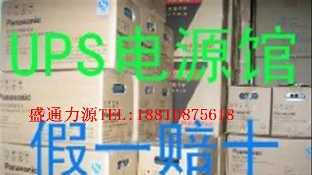 供应松下蓄电池LC-V121R3