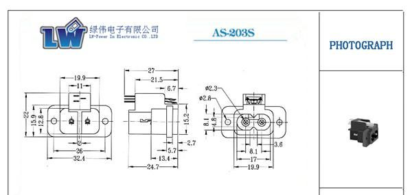 绿伟开关AS-203S