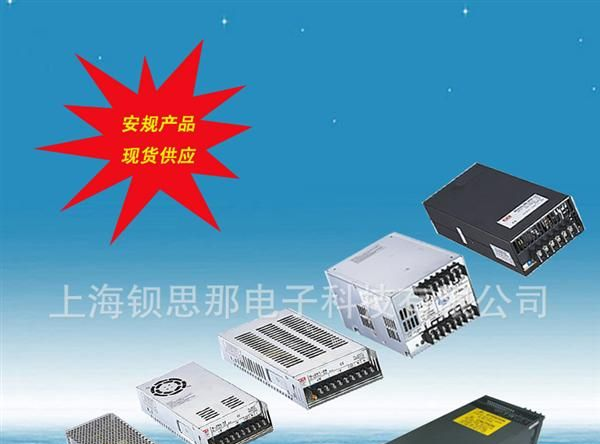 12V30A 360W LED开关电源
