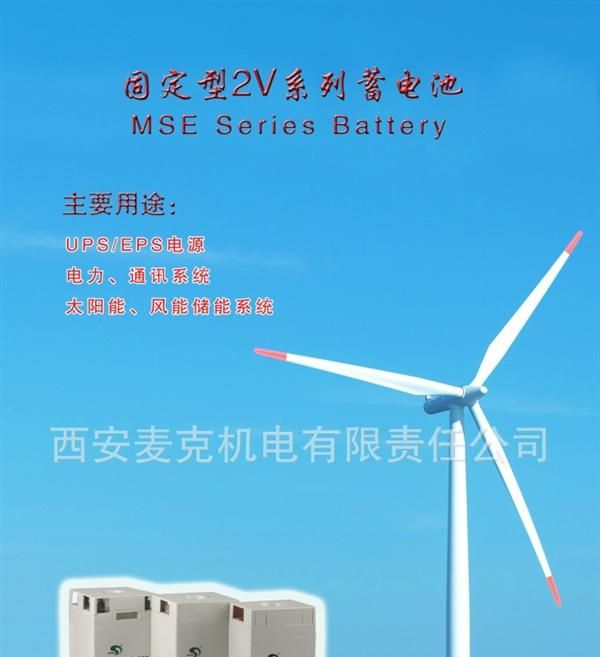 台湾赛特免维护蓄电池西北办事处/17年经验/陕西蓄电池