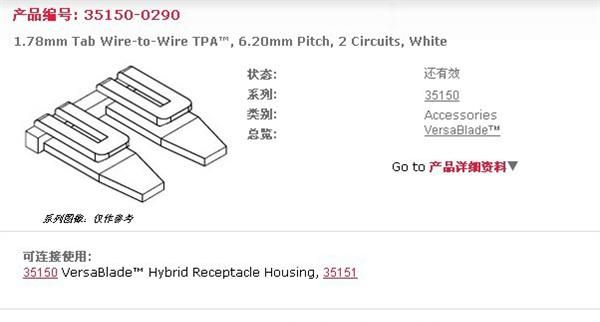 MOLEX连接器防水锁片35150-0290
