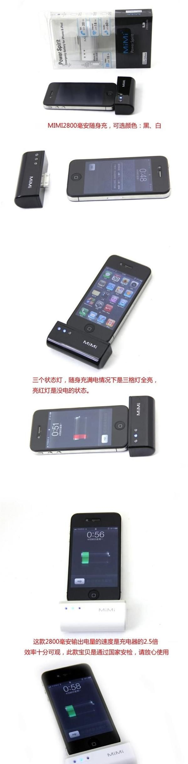 MIMI 2800mAh移动电源 苹果专用接口 充电宝 新款 礼品 移动电源