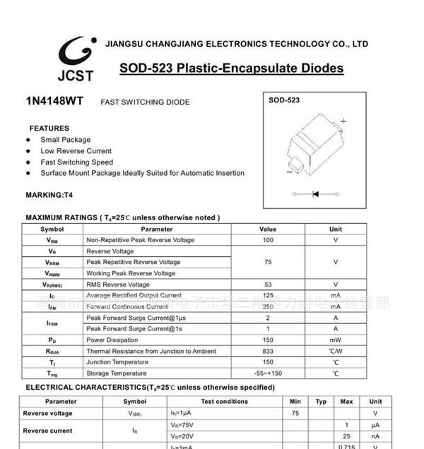 【长电 CJ 贴片二极管】1N4148WT SOD-523 开关二极管 T4