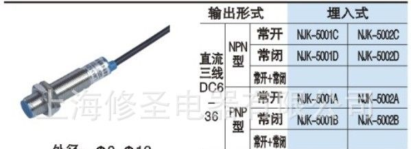 霍尔传感器NJK-5001C D B A  NJK-5002磁感应接近开关20mm配磁铁