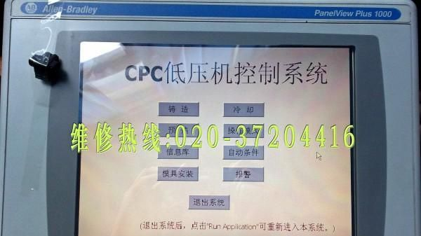 2711P-K10C6D2 AB触摸屏重新启动进不了界面维修