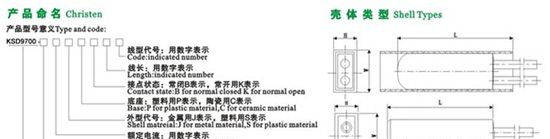 KSD9700温度保护器。100度温度保险丝。电流保险丝