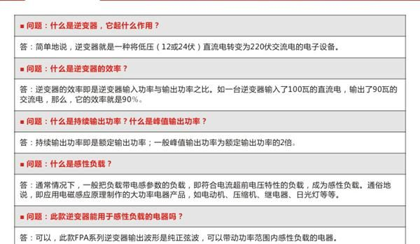 索尔FPA-500W纯正弦波逆变器12v/24v转220v家用车载逆变转换器